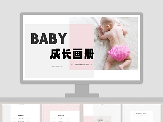 baby成长画册PPT