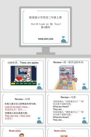 陕旅版小学英语三年级上册教学ppt课件