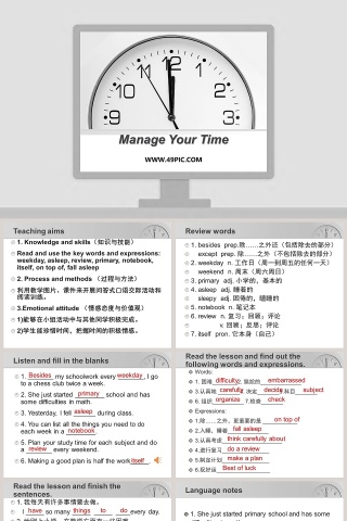 Manage Your Time教学ppt课件下载