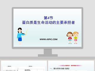 第-4教学ppt课件