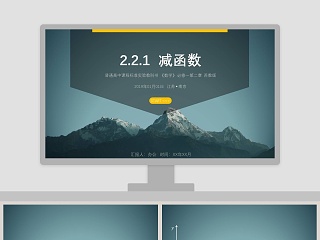 数学函数求导ppt