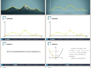 数学课件《数学》减函数PPT模板