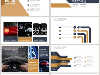 汽车品牌介绍PPT