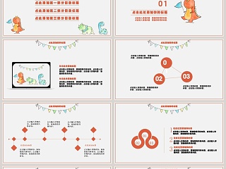 卡通小恐龙学前教育通用模板