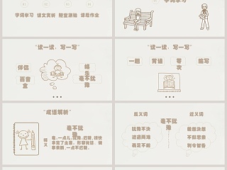 简约清新五年级语文课件《走遍天下书为侣》PPT 