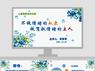 大学生的学习 ppt