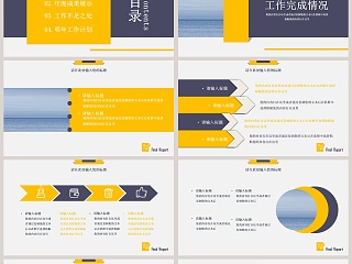 黄色简约清年终述职报告PPT