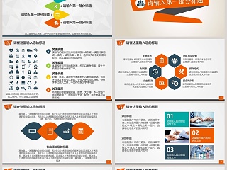 金融证券理财投资通用动态PPT 