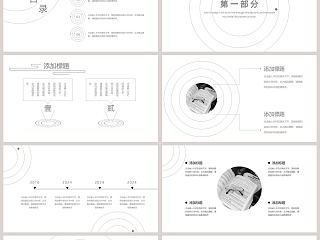 白色简约文艺风通用PPT模板