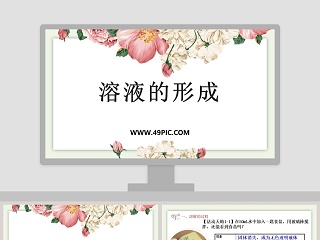 科学发展观的形成过程ppt