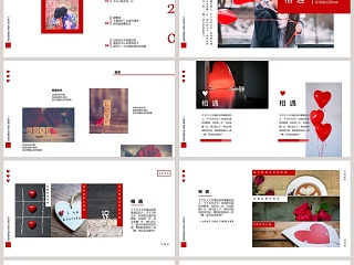 520我爱你节日ppt模板