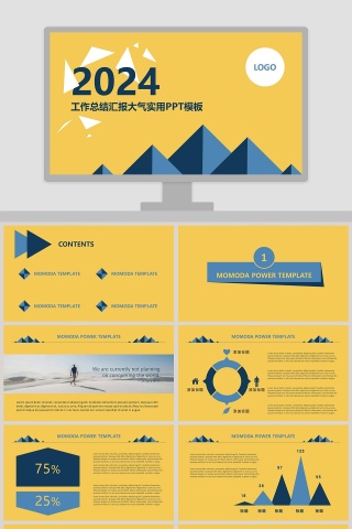 简约黄色工作总结汇报大气实用PPT模板下载