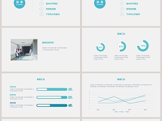 医疗医学医生年终工作总结计划动态ppt模板 