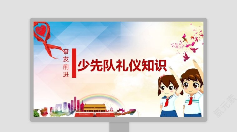 ppt里面好看的箭头ppt
