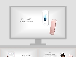 简约风格手机产品发布会PPT模板