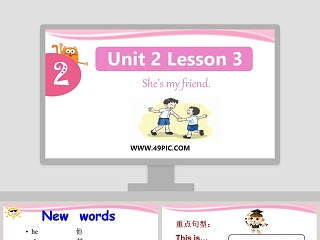 2-Shes my friend教学ppt课件