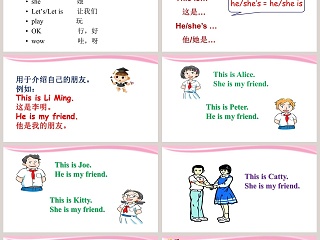 2-Shes my friend教学ppt课件