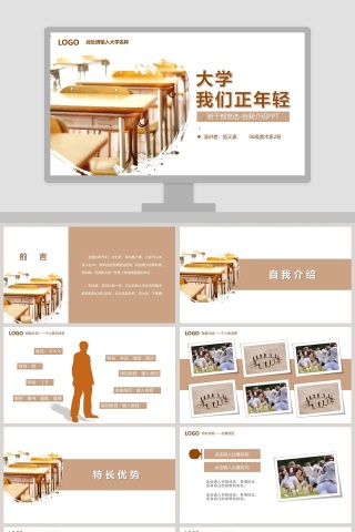 黄色大学学生会竞选PPT