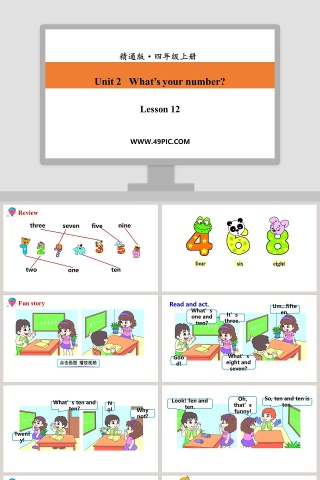 Unit 2   Whats your number-精通版教学ppt课件