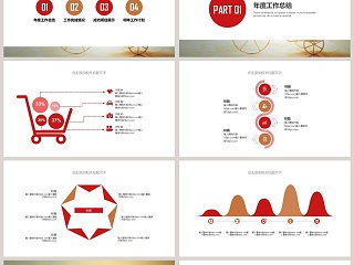 简约时尚工作总结汇报PPT模板