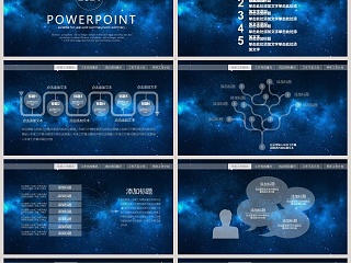 简约大气炫酷宇宙星空科技动态PPT模板
