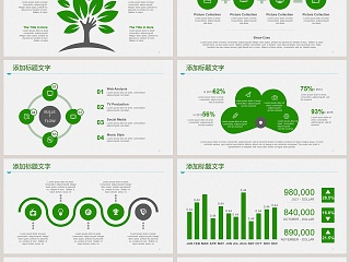 绿色环保工作动态PPT模板环保PPT