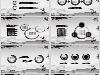 中国风水墨简约工作总结PPT模板