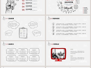 活动策划方案简约通用ppt