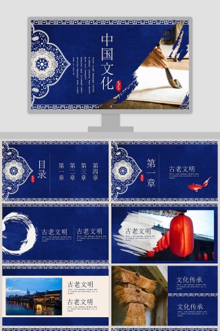 青花瓷中国文化传统文化PPT模板下载