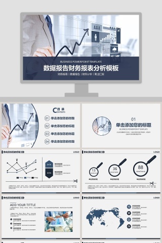 简约大气财务总结报告ppt