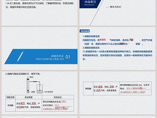 第-3教学ppt课件