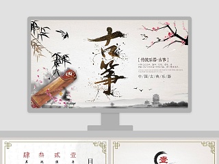 乐器鉴赏ppt