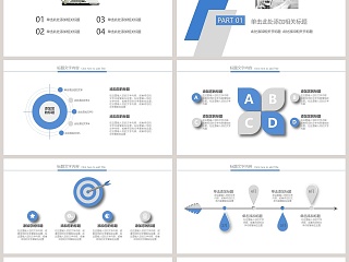 简约蓝色信息科技培训PPT模板