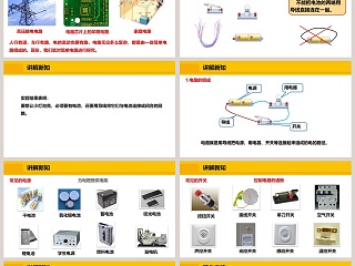 九年级物理沪粤版-上册教学ppt课件