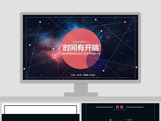 黑色太空伟人物理学家科学奇才霍金介绍动态ppt  