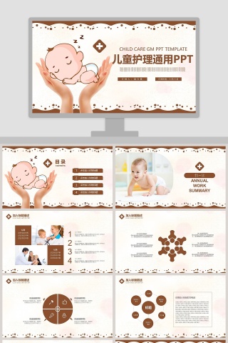 儿童护理通用PPT模板婴儿儿童护理动态PPT下载