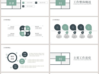 简约商务企业产品发布宣传