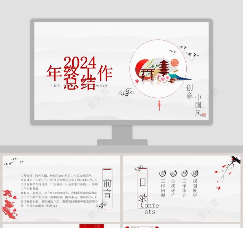 2019年终工作总结暨新年计划PPT模版第1张