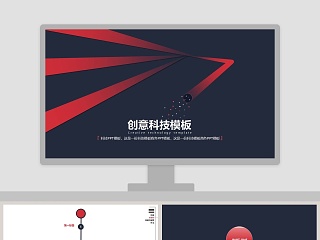 科技风创意科技模板PPT