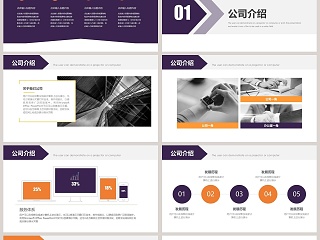 欧洲风商务通用汇报模板ppt模板