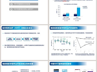 简约大气糖尿病医学营养治疗ppt模板