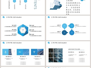 清新蓝色简约20xx年简约述职报告ppt