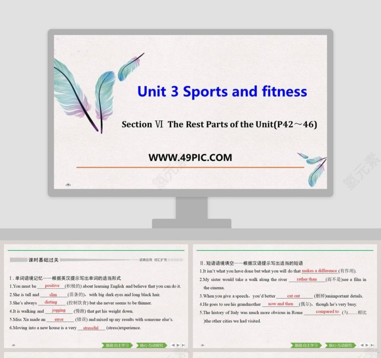 Unit 3 Sports and fitness-Section   The Rest Parts of the UnitP42教学ppt课件第1张