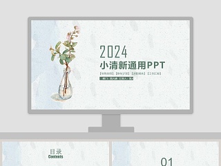 2019小清新通用PPT教师说课课件PPT