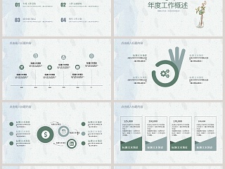 2019小清新通用PPT教师说课课件PPT