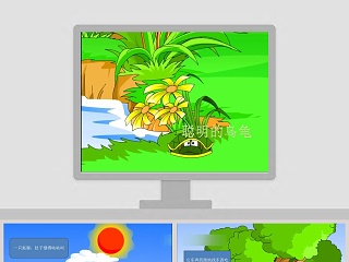 幼儿园聪明的乌龟绘本故事ppt