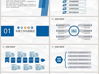 述职报告工作总结PPT模板述职报告ppt