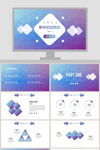 年中总结模板计划总结PPT模板下载