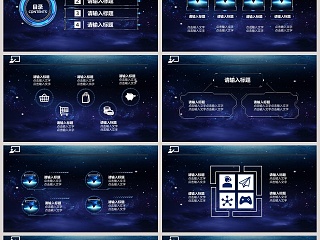 商务配用蓝色科技PPT