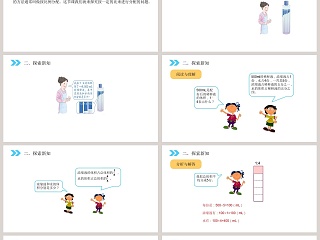 世界上最大的国家俄罗斯PPT模板下载